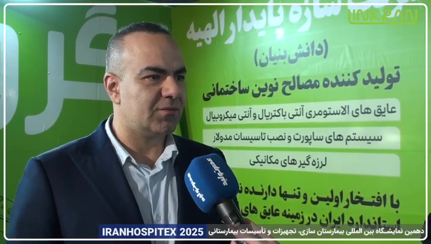 لینکران در نمایشگاه بیمارستان سازی 1404